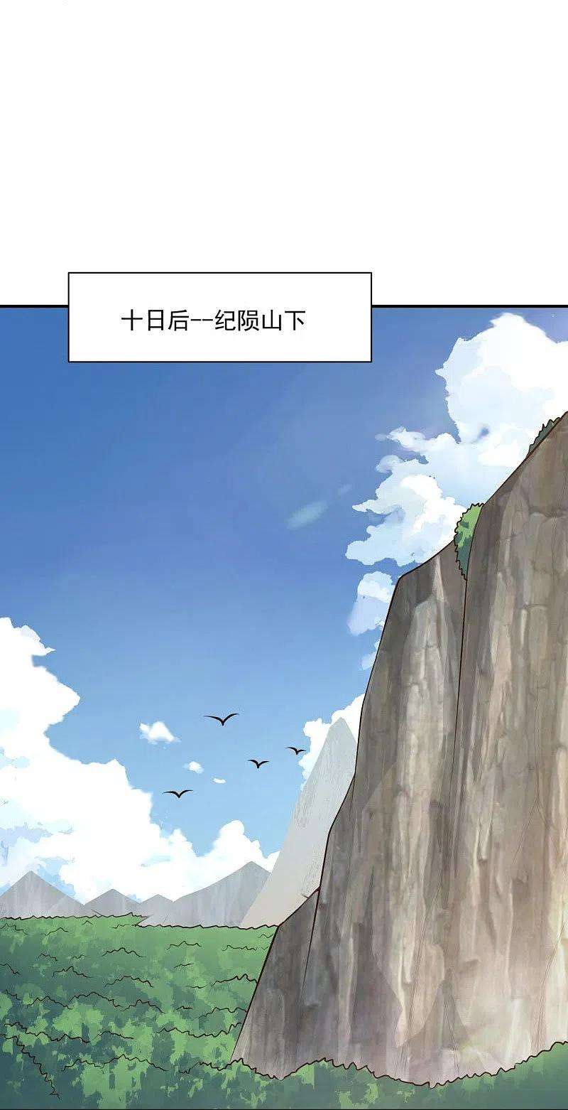 一剑独尊154话 不想被欺负就先变强吧！