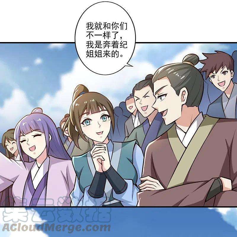 一剑独尊154话 不想被欺负就先变强吧！