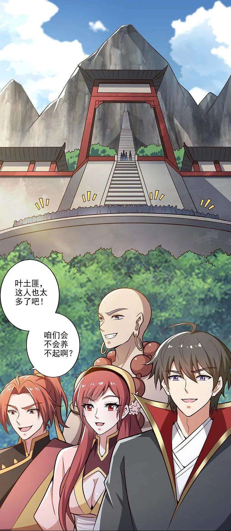 一剑独尊154话 不想被欺负就先变强吧！