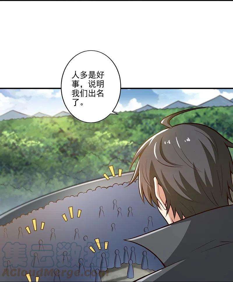 一剑独尊154话 不想被欺负就先变强吧！