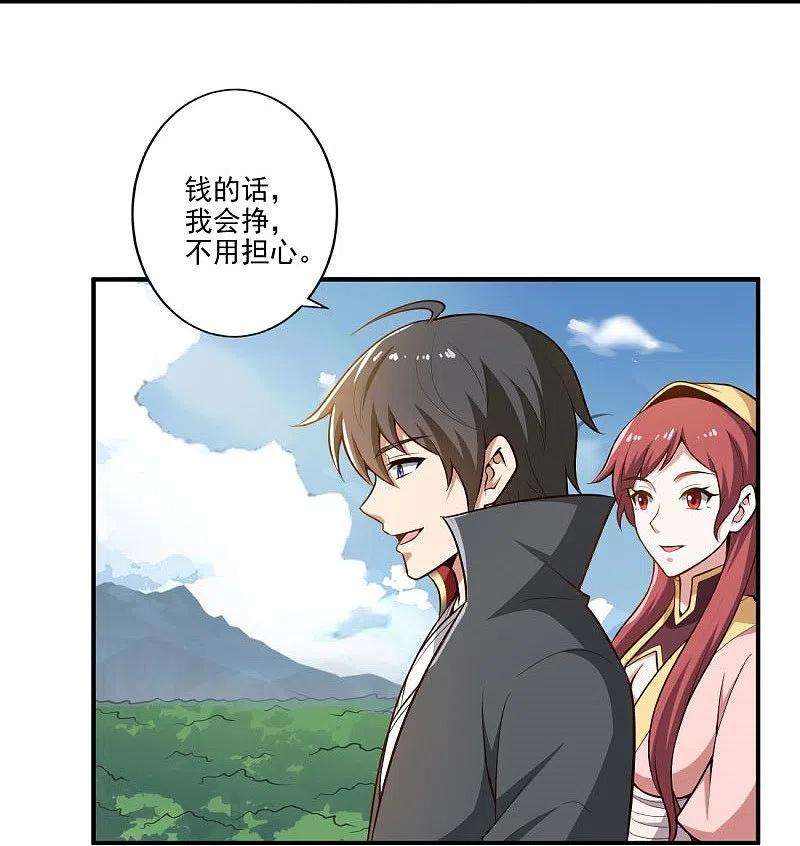 一剑独尊154话 不想被欺负就先变强吧！