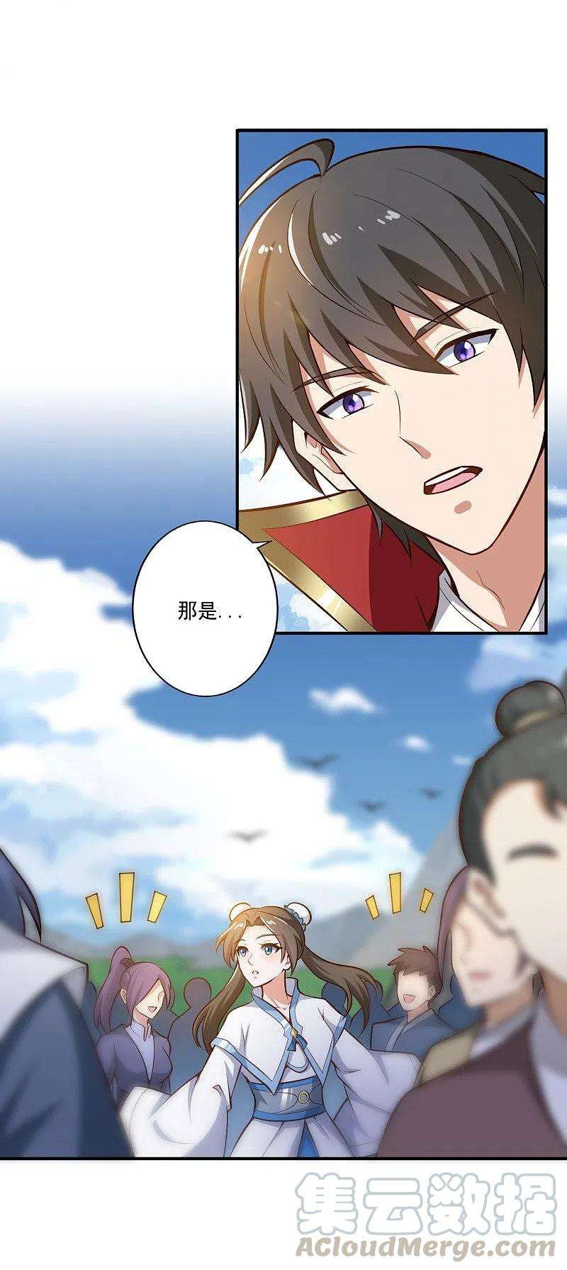 一剑独尊154话 不想被欺负就先变强吧！