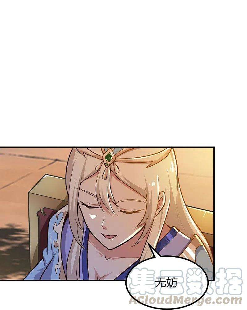 一剑独尊156话 你跟着我做什么？