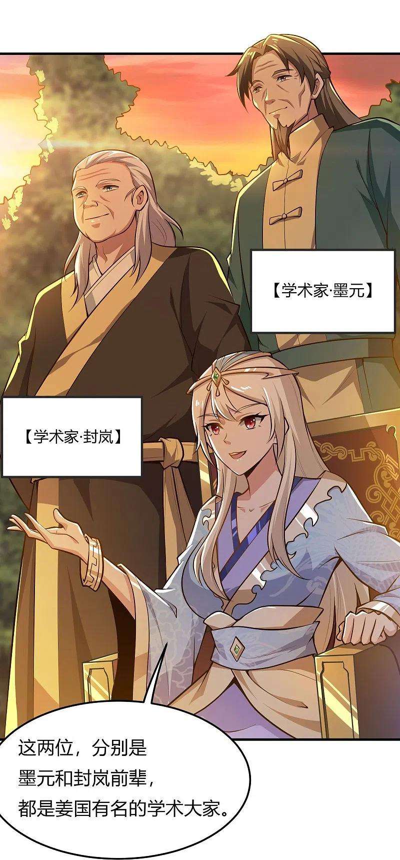 一剑独尊156话 你跟着我做什么？