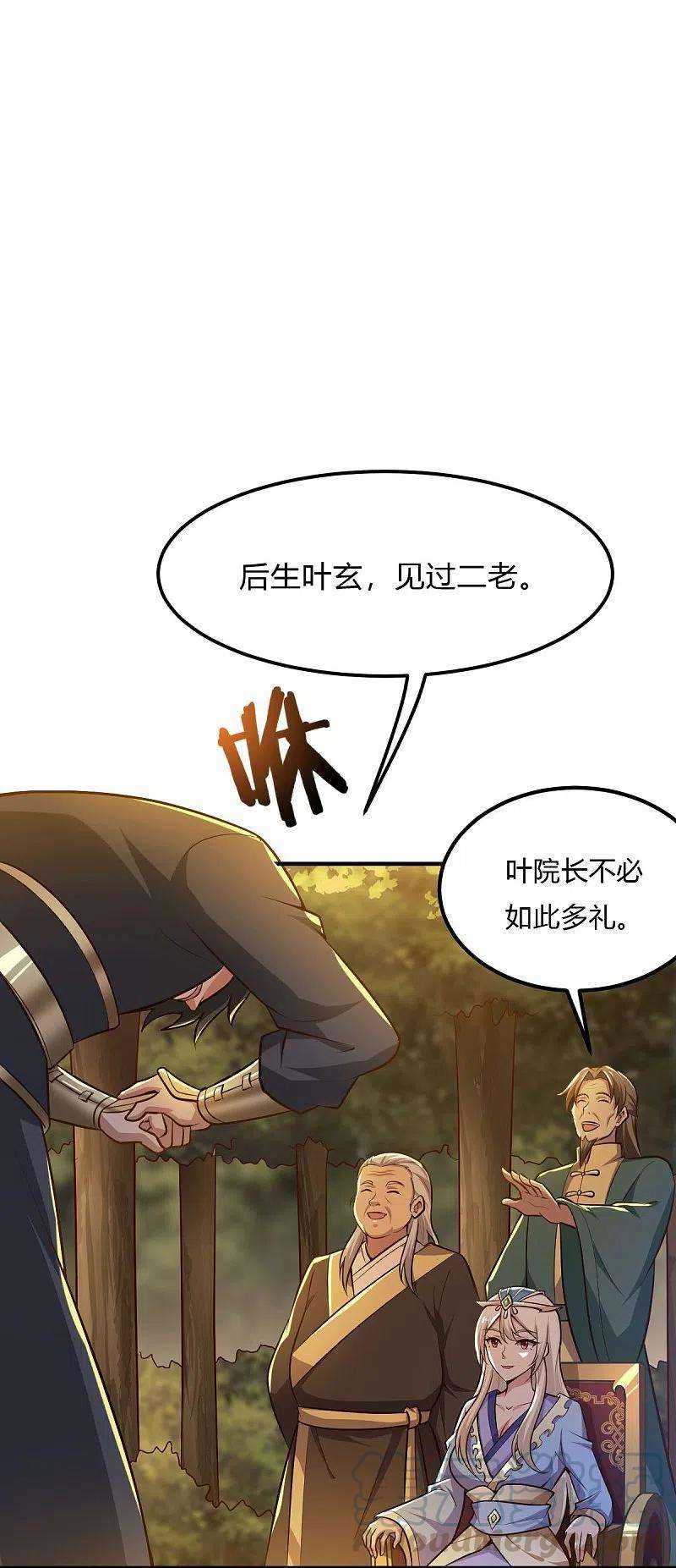 一剑独尊156话 你跟着我做什么？