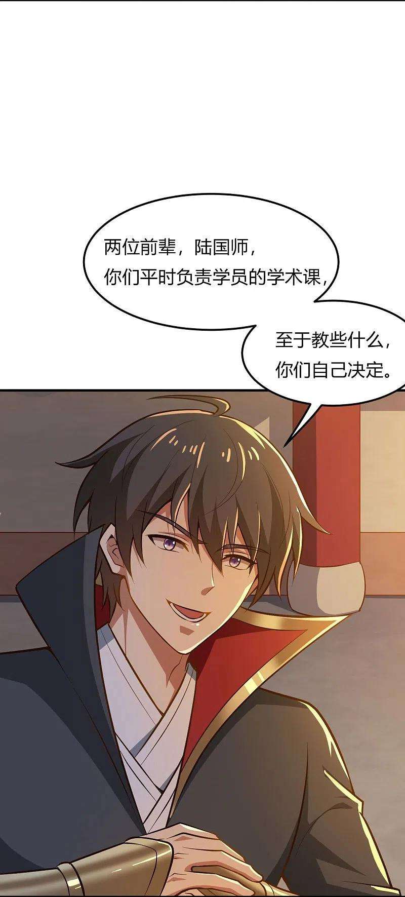 一剑独尊156话 你跟着我做什么？