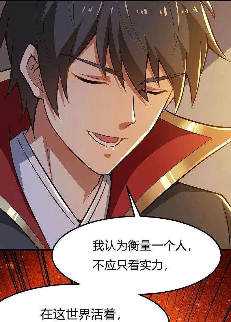 一剑独尊156话 你跟着我做什么？