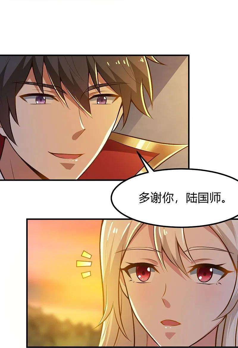 一剑独尊156话 你跟着我做什么？