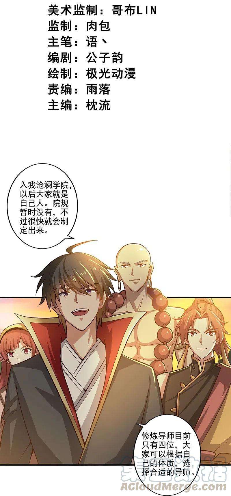 一剑独尊156话 你跟着我做什么？