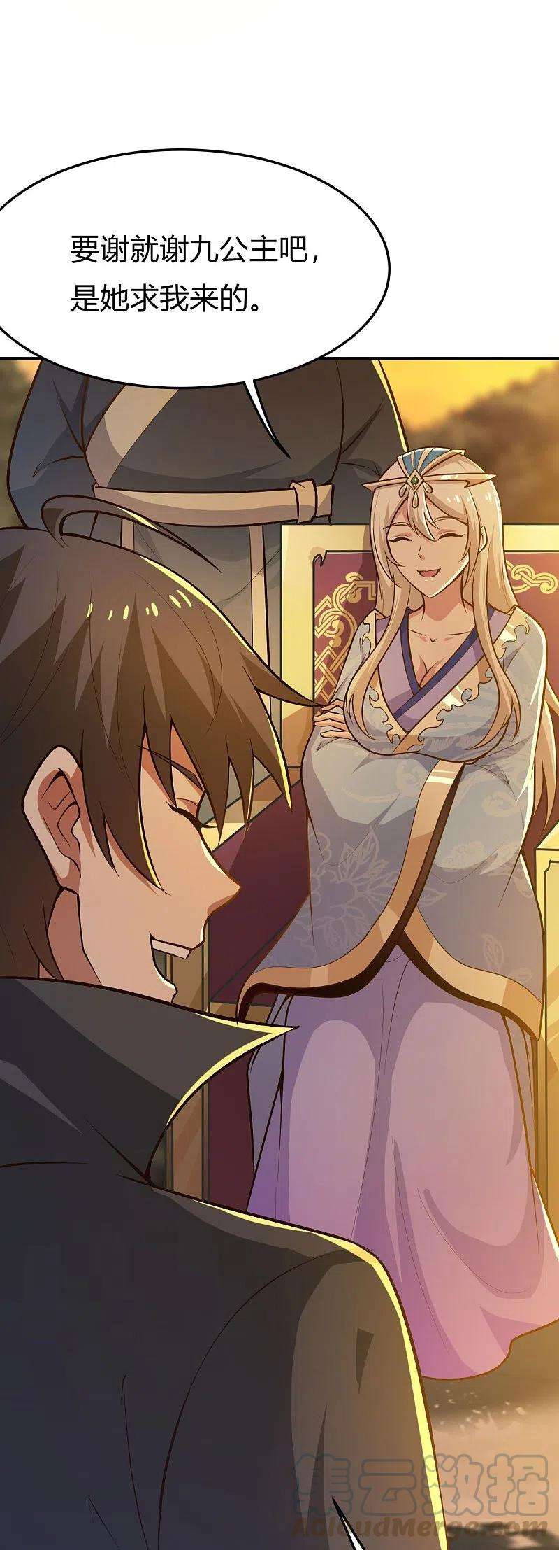 一剑独尊156话 你跟着我做什么？