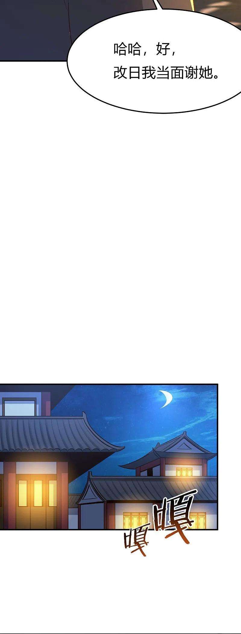 一剑独尊156话 你跟着我做什么？