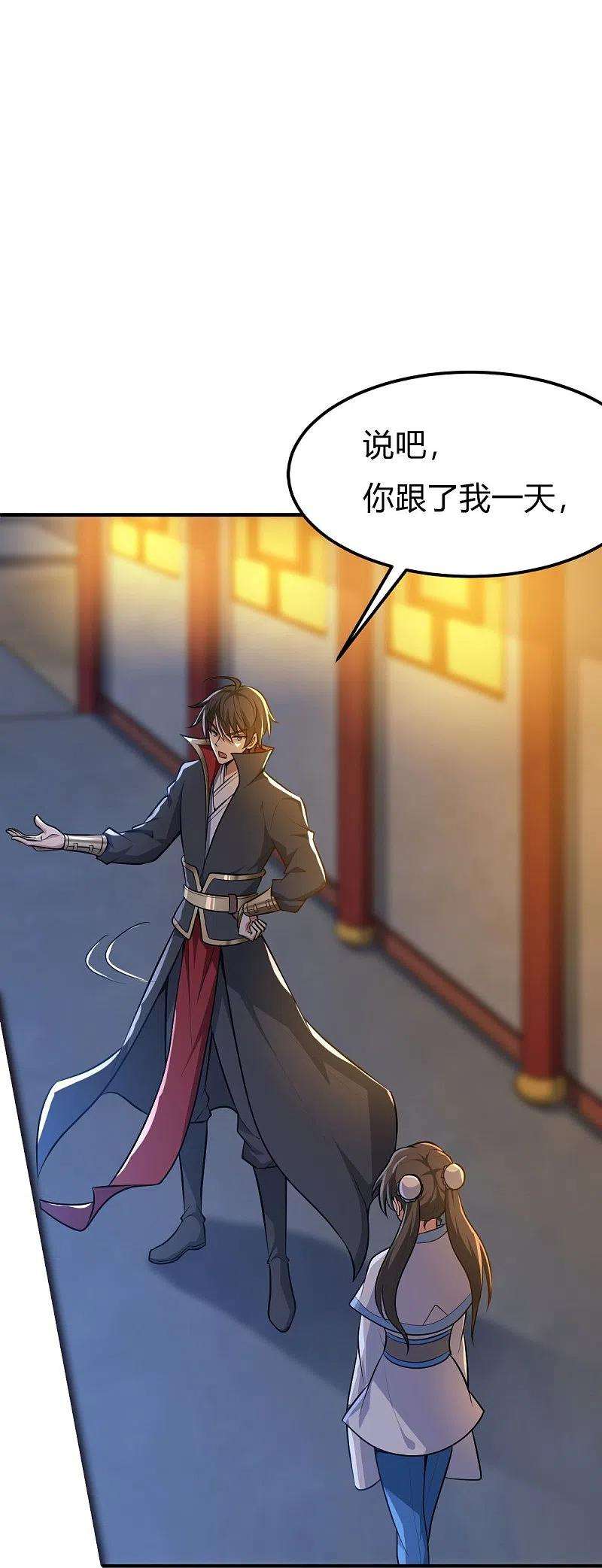 一剑独尊156话 你跟着我做什么？