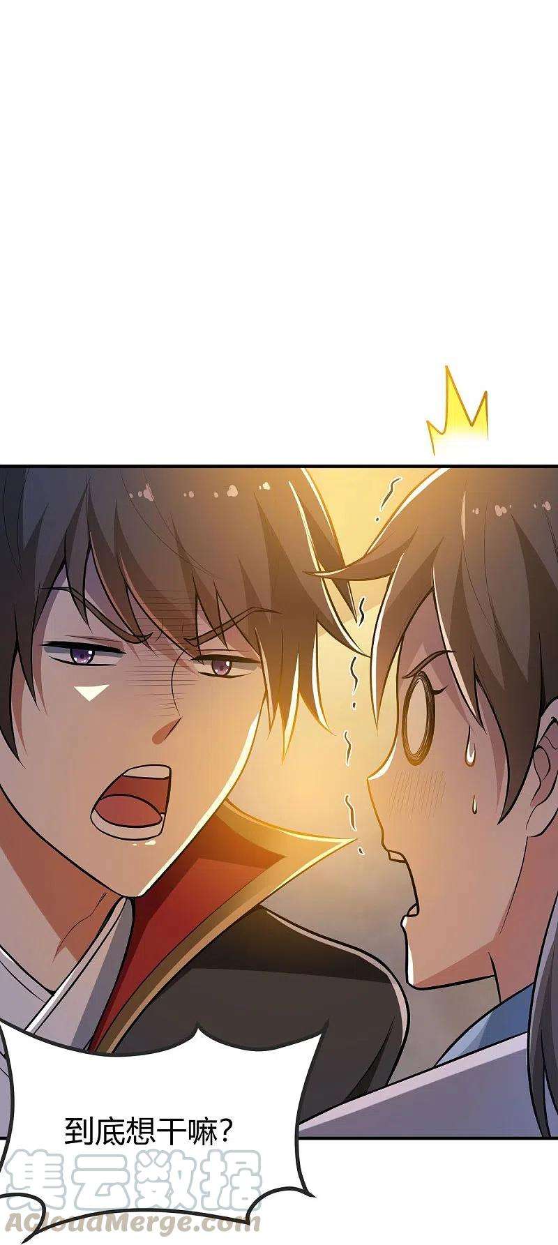 一剑独尊156话 你跟着我做什么？