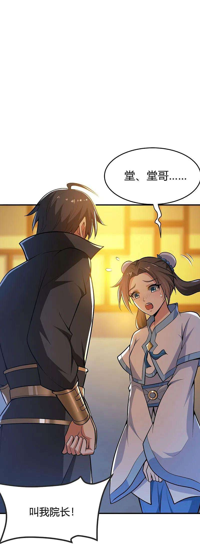 一剑独尊156话 你跟着我做什么？