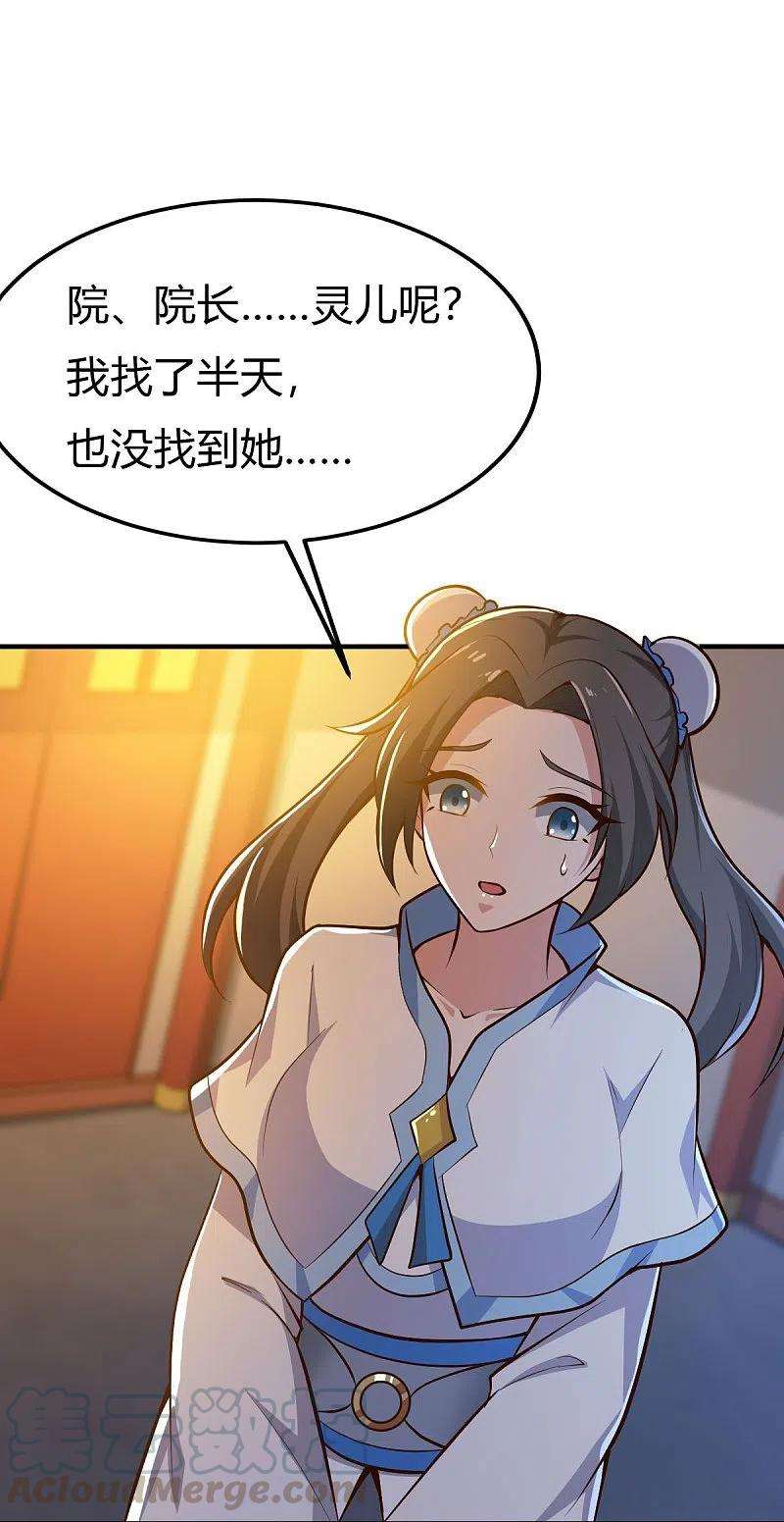 一剑独尊156话 你跟着我做什么？