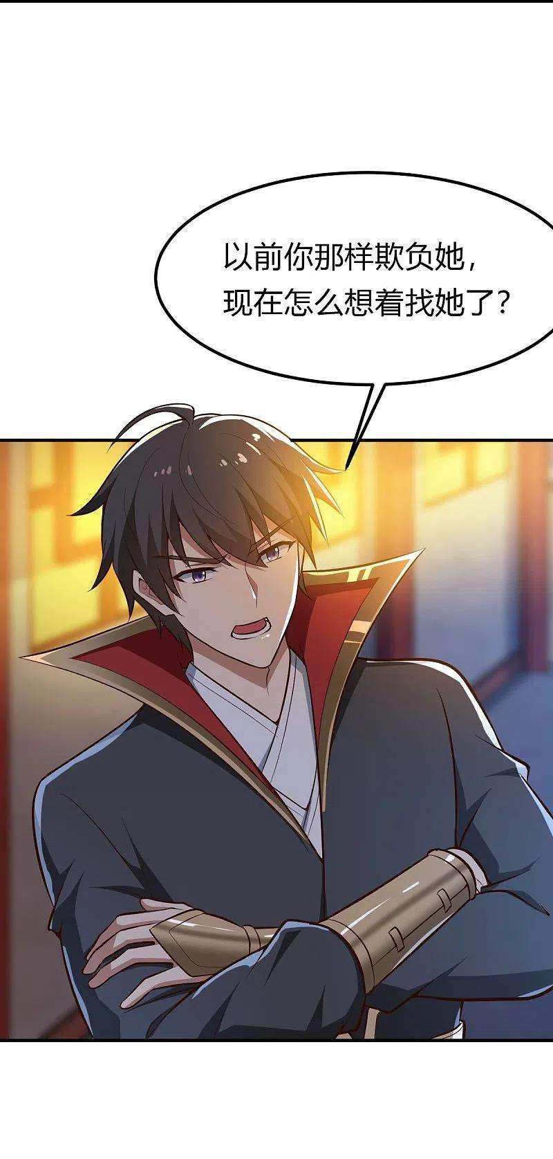 一剑独尊156话 你跟着我做什么？