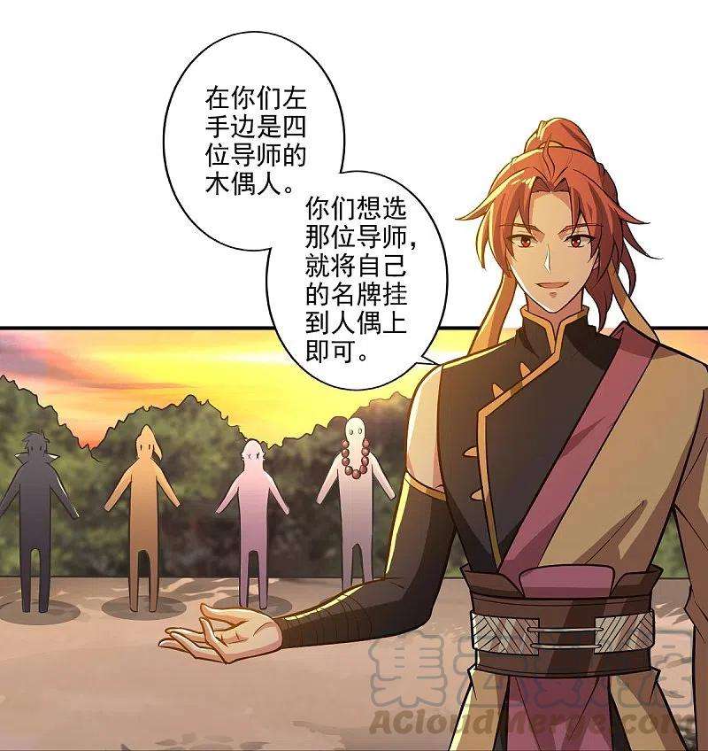 一剑独尊156话 你跟着我做什么？