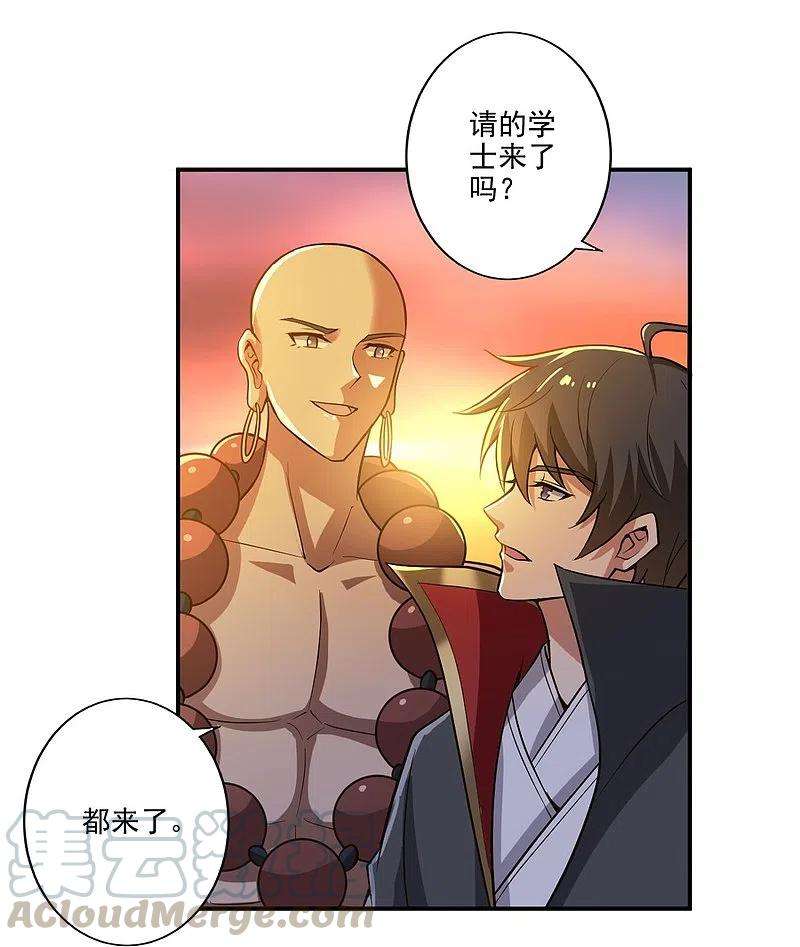 一剑独尊156话 你跟着我做什么？