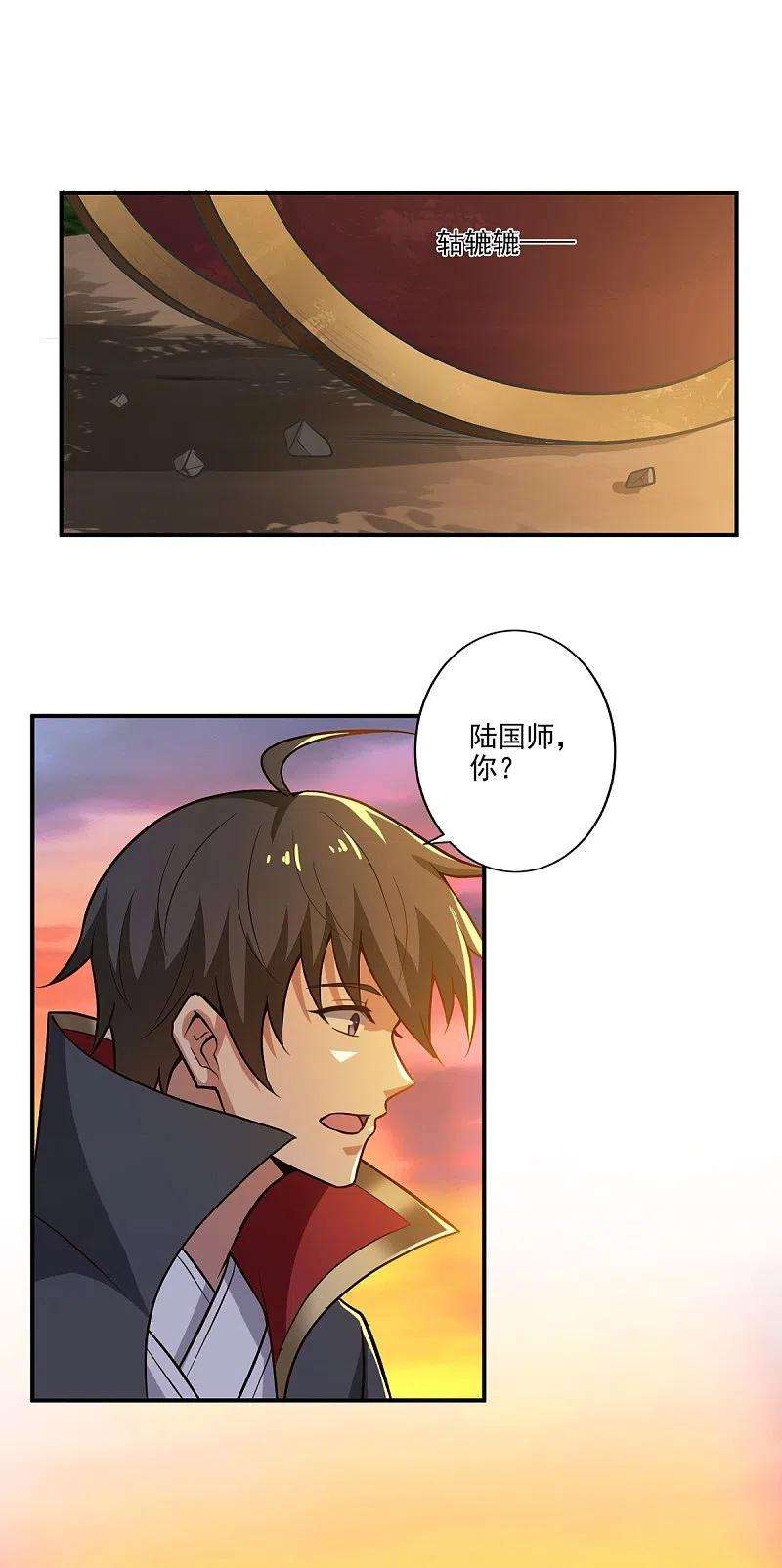 一剑独尊156话 你跟着我做什么？