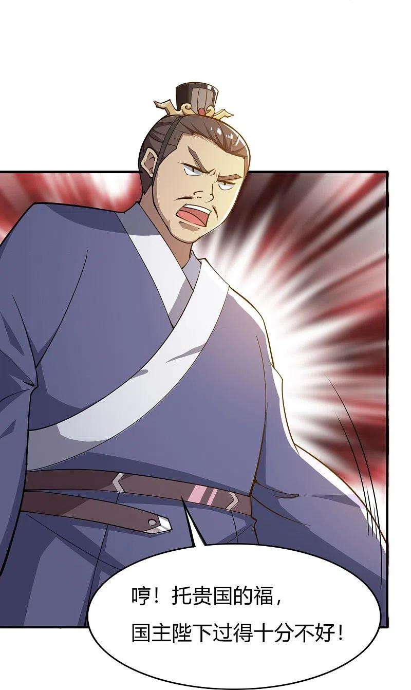 一剑独尊157话 我们还是一家人