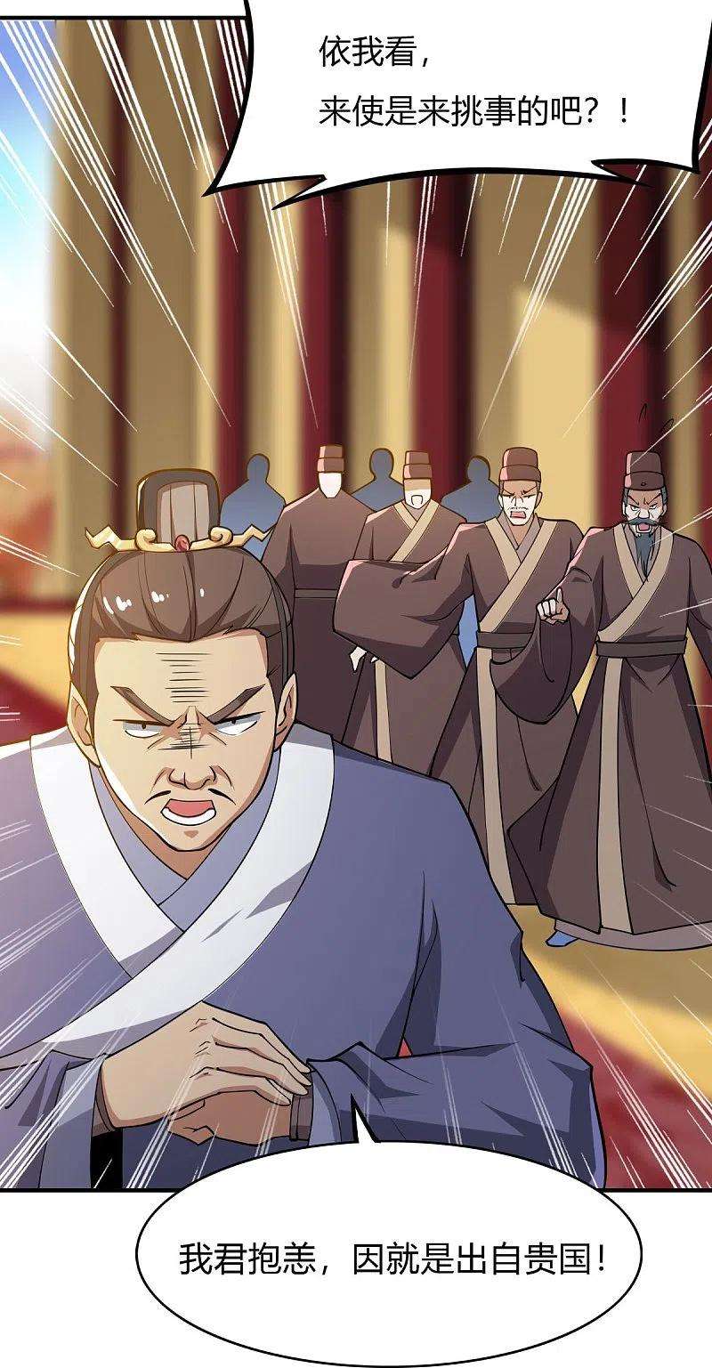 一剑独尊157话 我们还是一家人