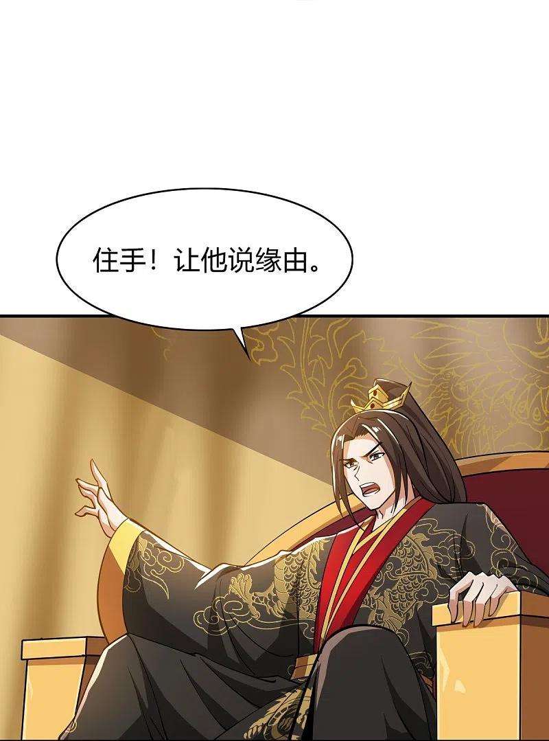 一剑独尊157话 我们还是一家人