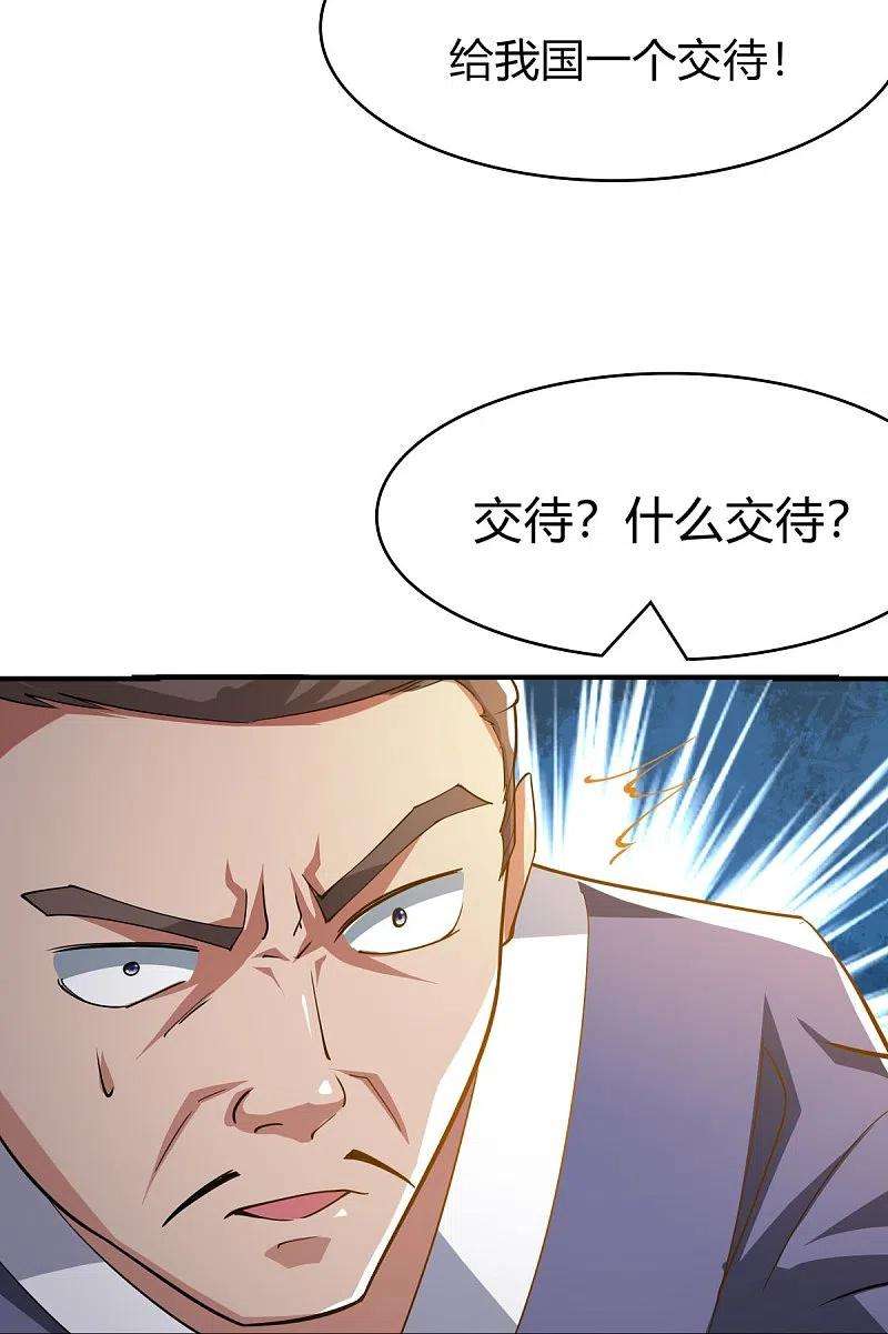 一剑独尊157话 我们还是一家人