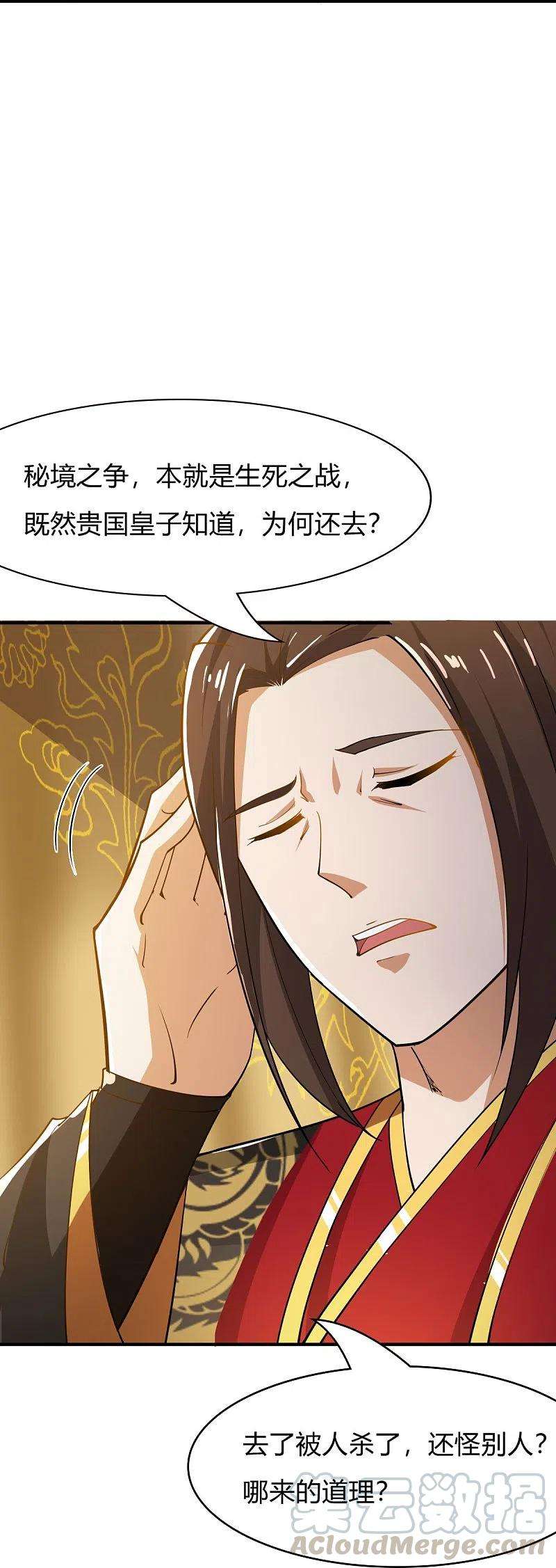 一剑独尊157话 我们还是一家人