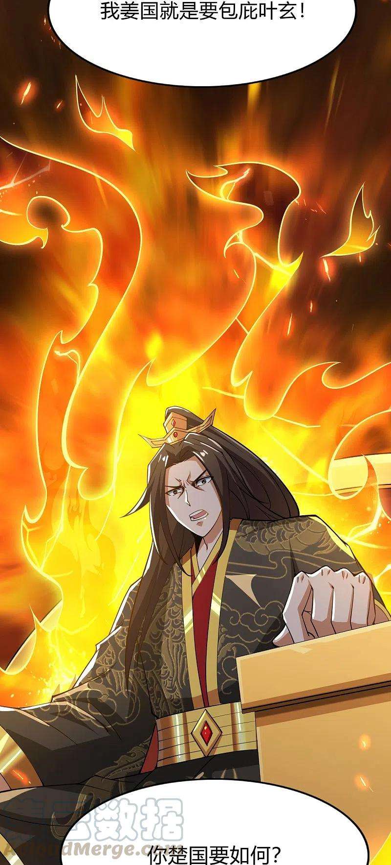 一剑独尊157话 我们还是一家人