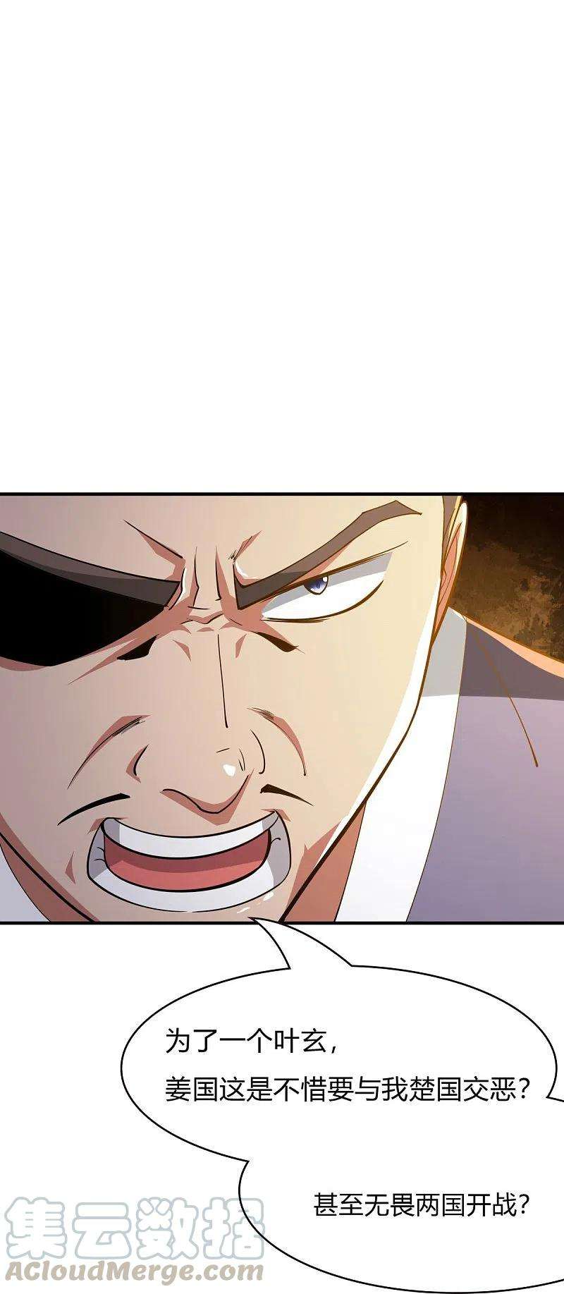 一剑独尊157话 我们还是一家人