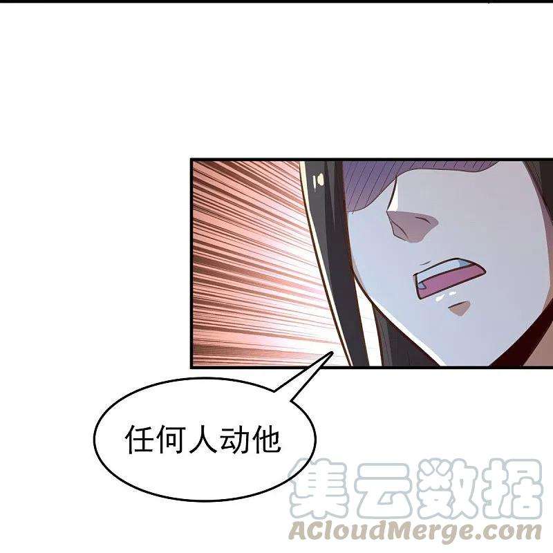 一剑独尊157话 我们还是一家人