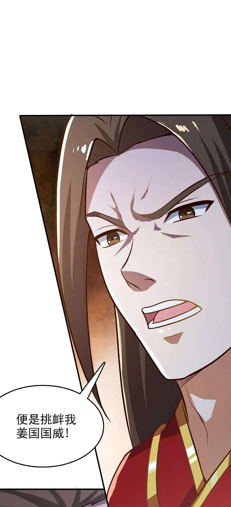 一剑独尊157话 我们还是一家人
