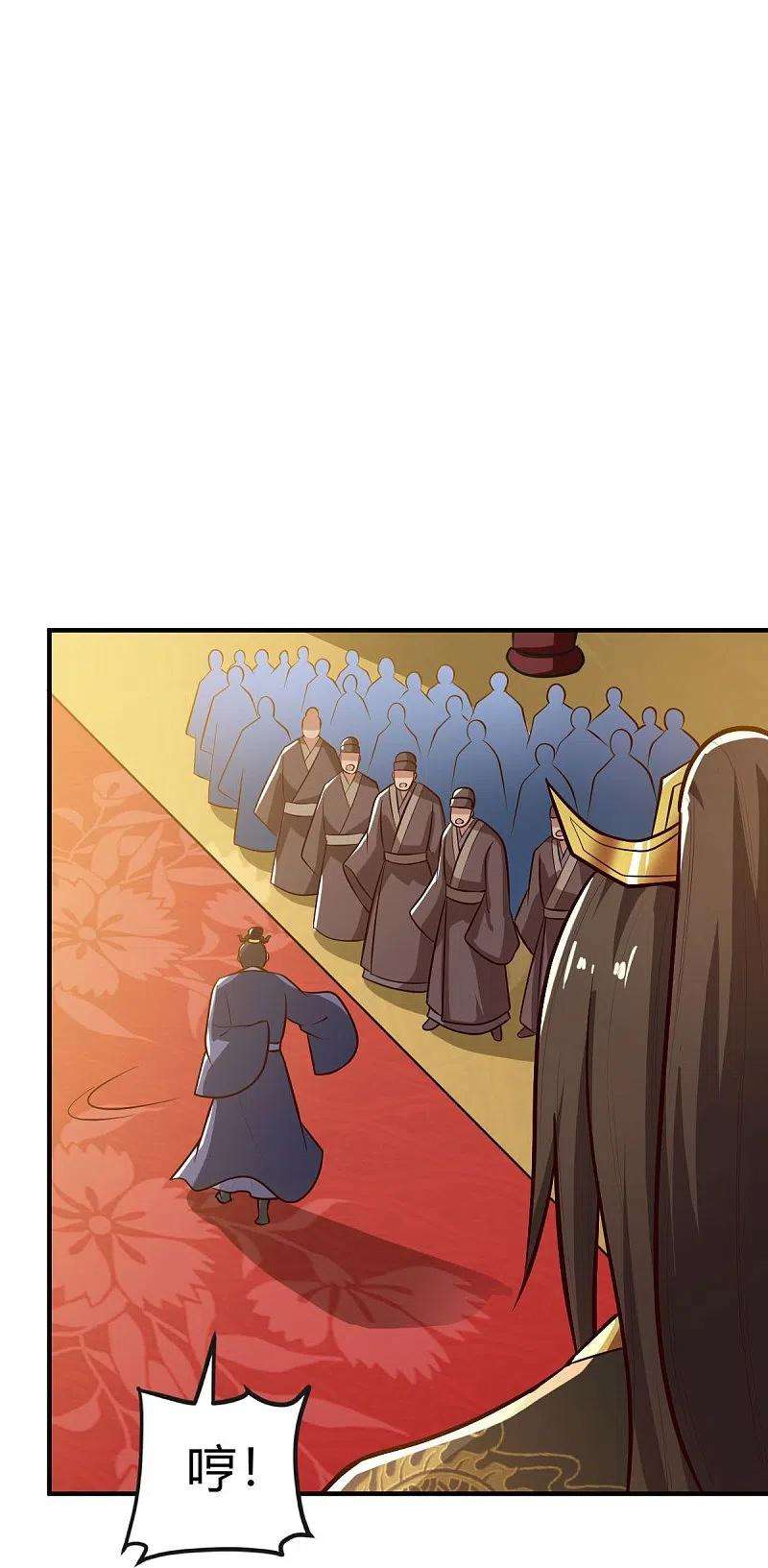一剑独尊157话 我们还是一家人