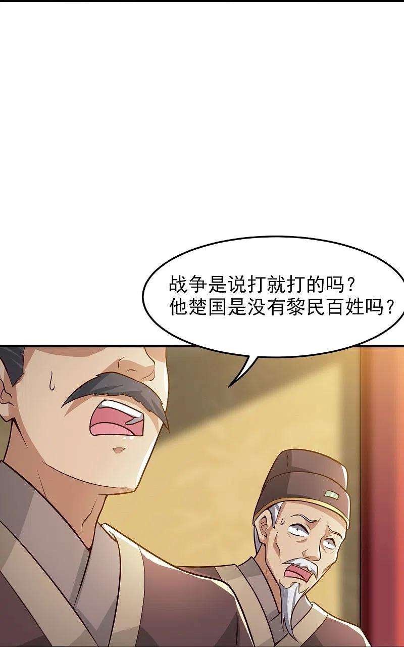 一剑独尊157话 我们还是一家人