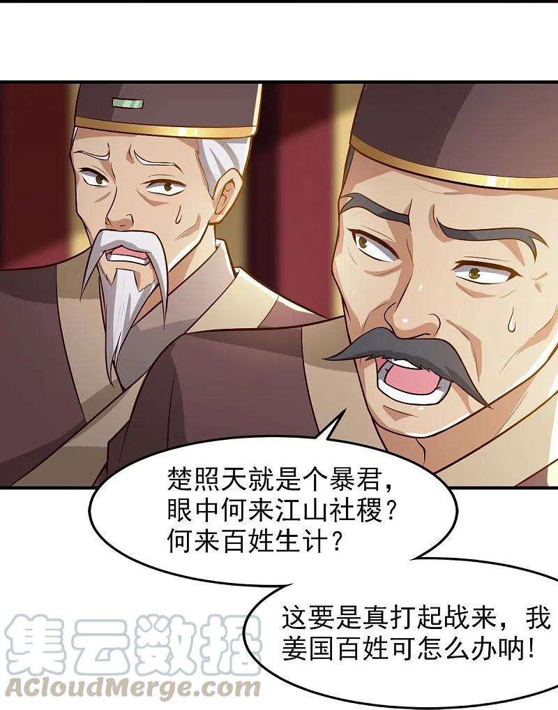一剑独尊157话 我们还是一家人