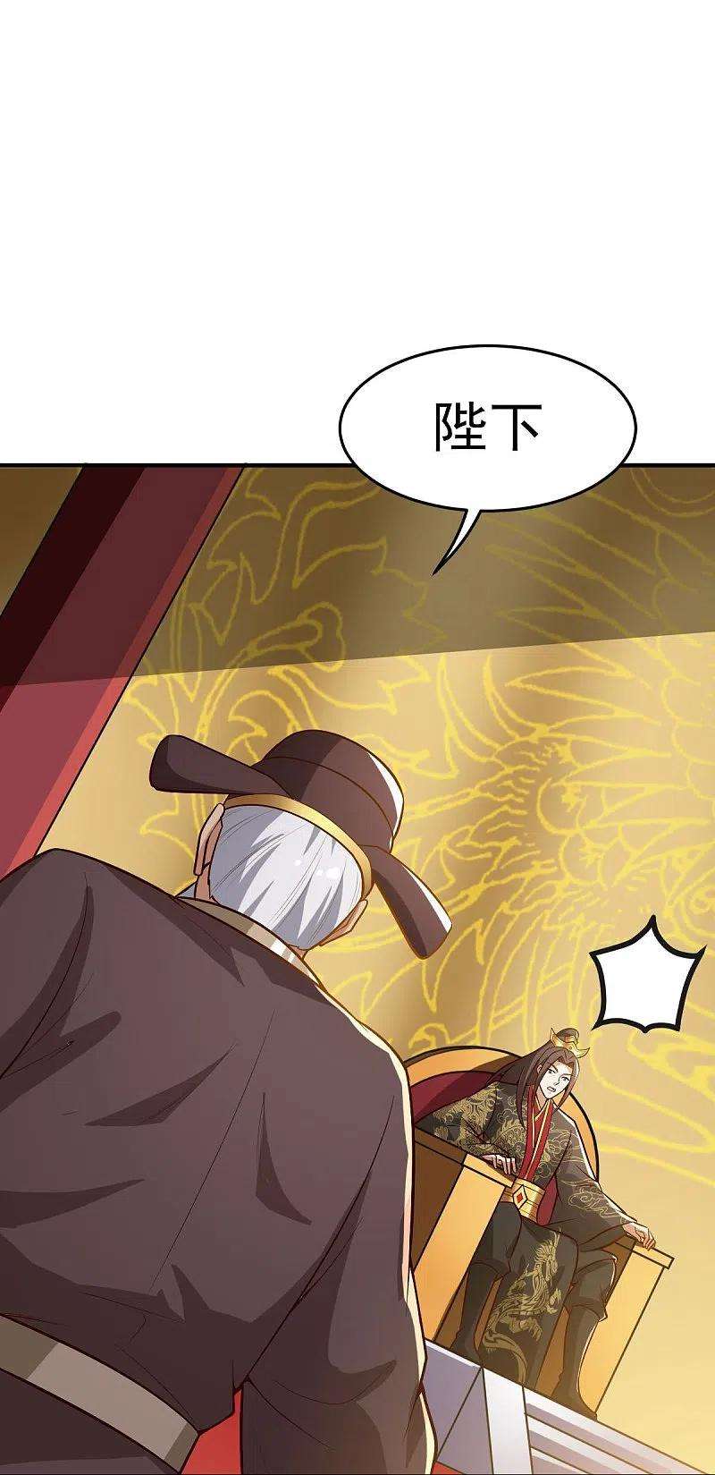 一剑独尊157话 我们还是一家人