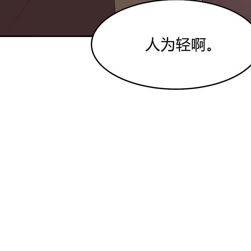 一剑独尊157话 我们还是一家人