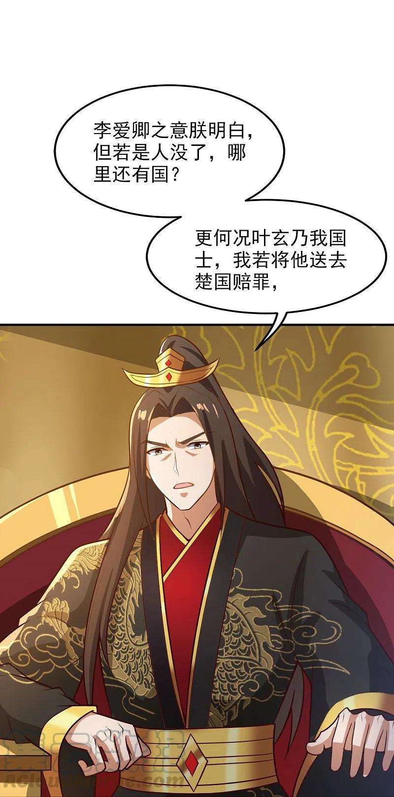 一剑独尊157话 我们还是一家人