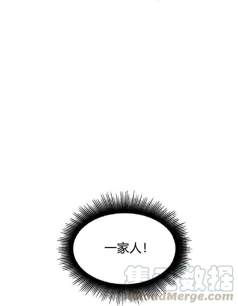一剑独尊157话 我们还是一家人