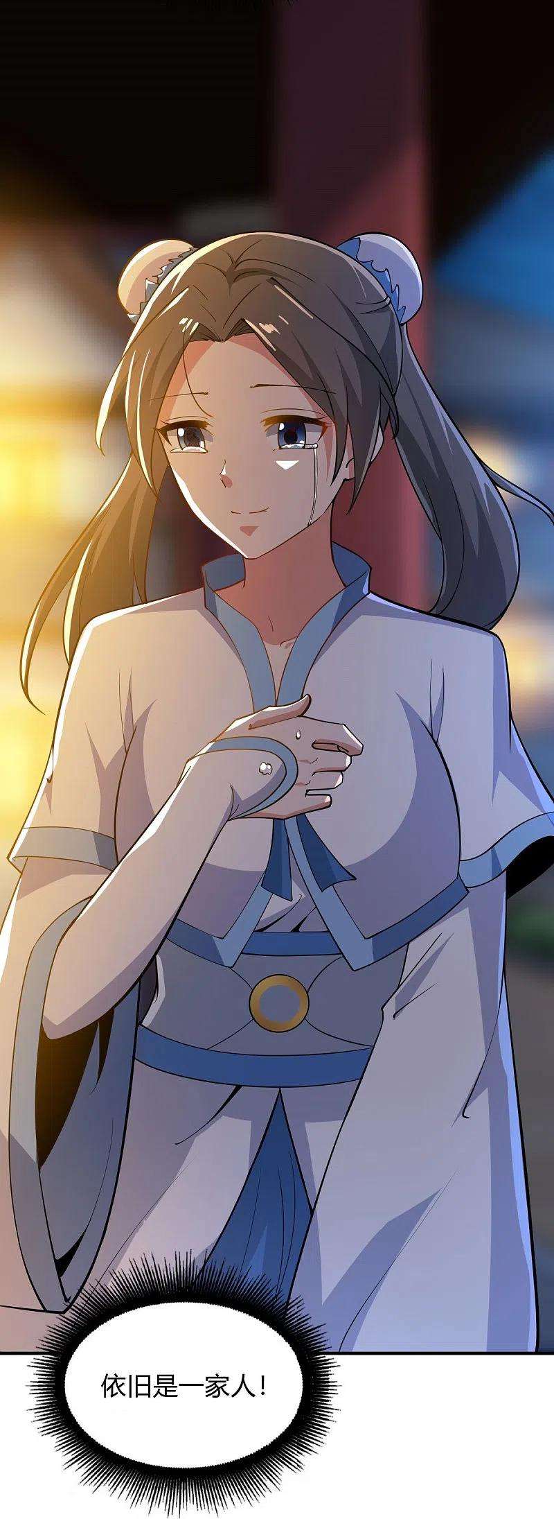 一剑独尊157话 我们还是一家人