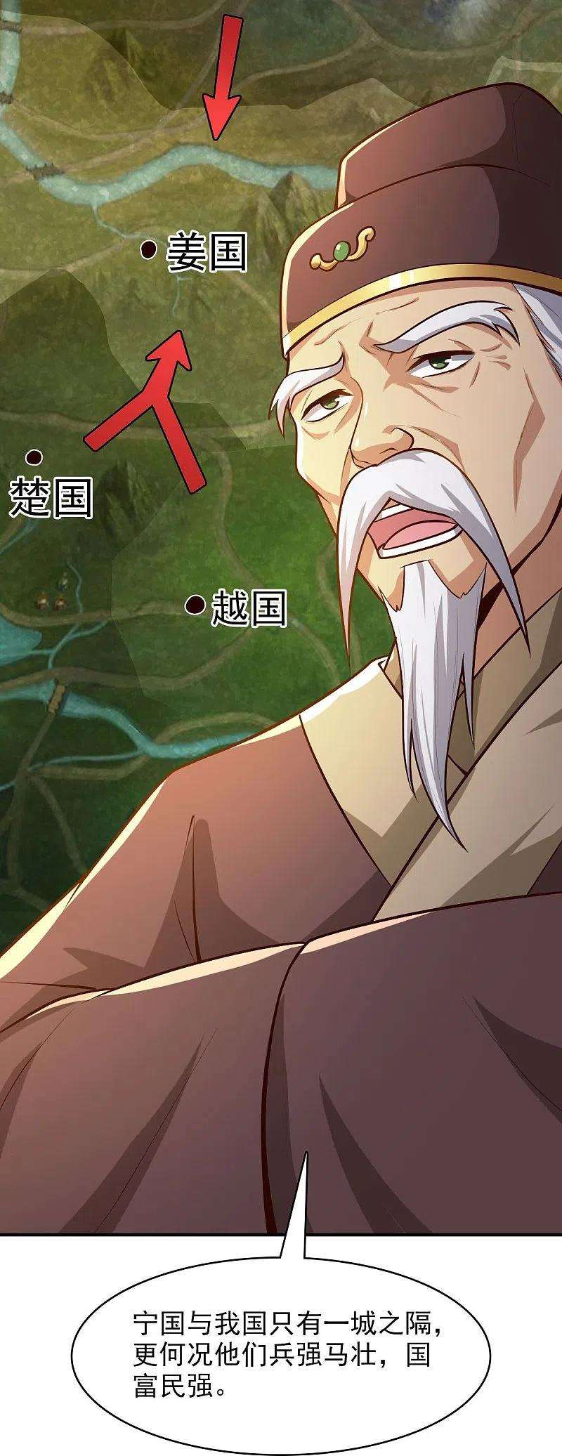 一剑独尊158话 我去谈判！