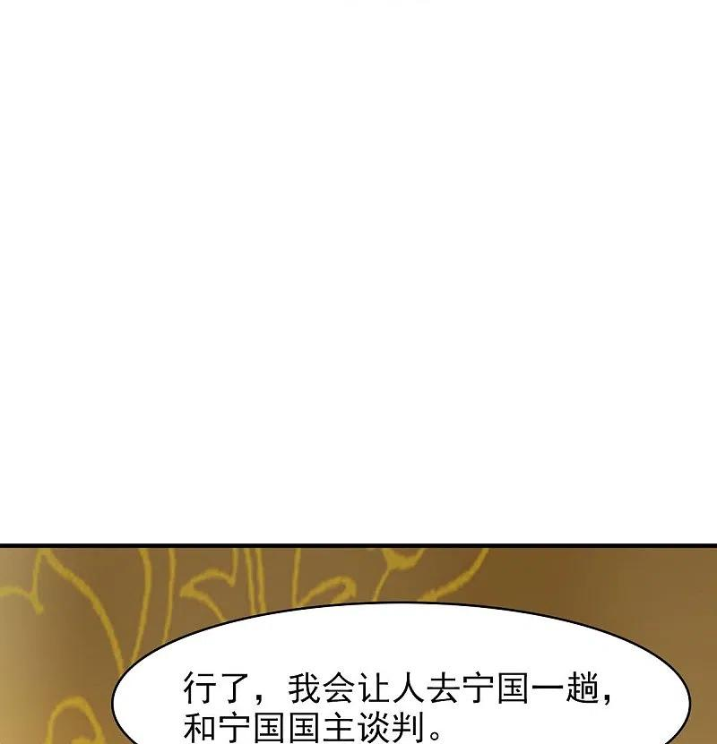 一剑独尊158话 我去谈判！