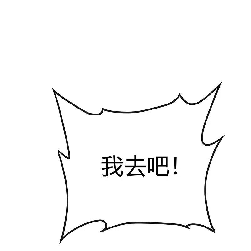 一剑独尊158话 我去谈判！