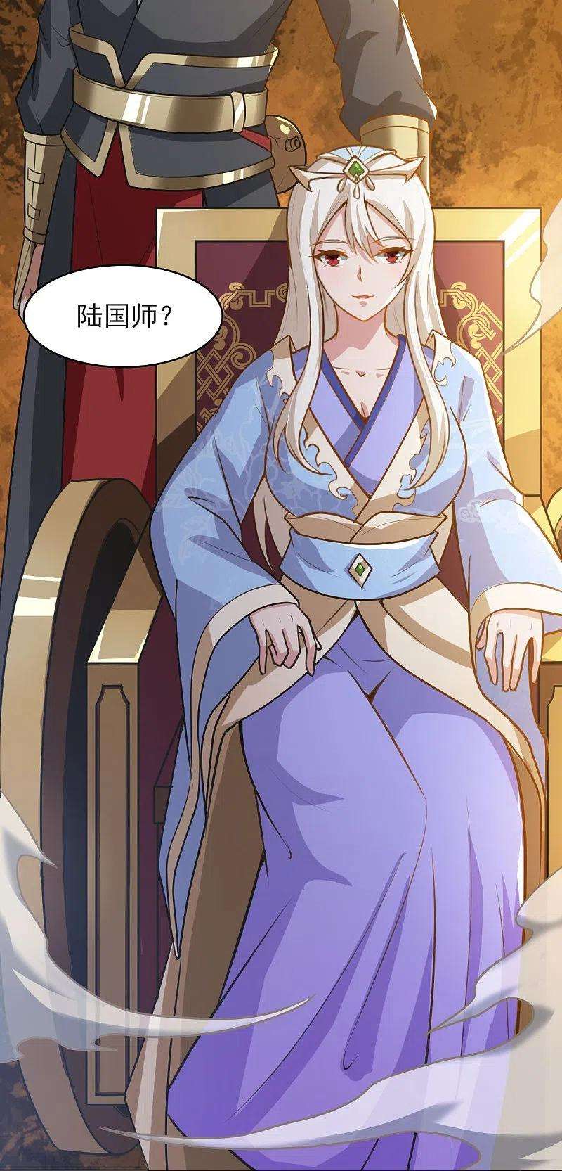 一剑独尊158话 我去谈判！