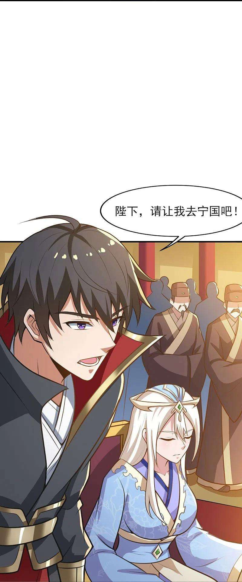 一剑独尊158话 我去谈判！