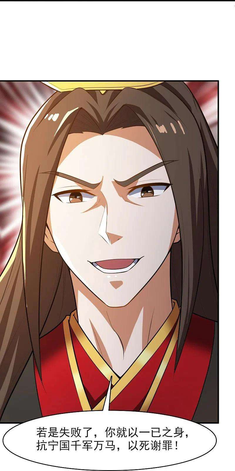 一剑独尊158话 我去谈判！