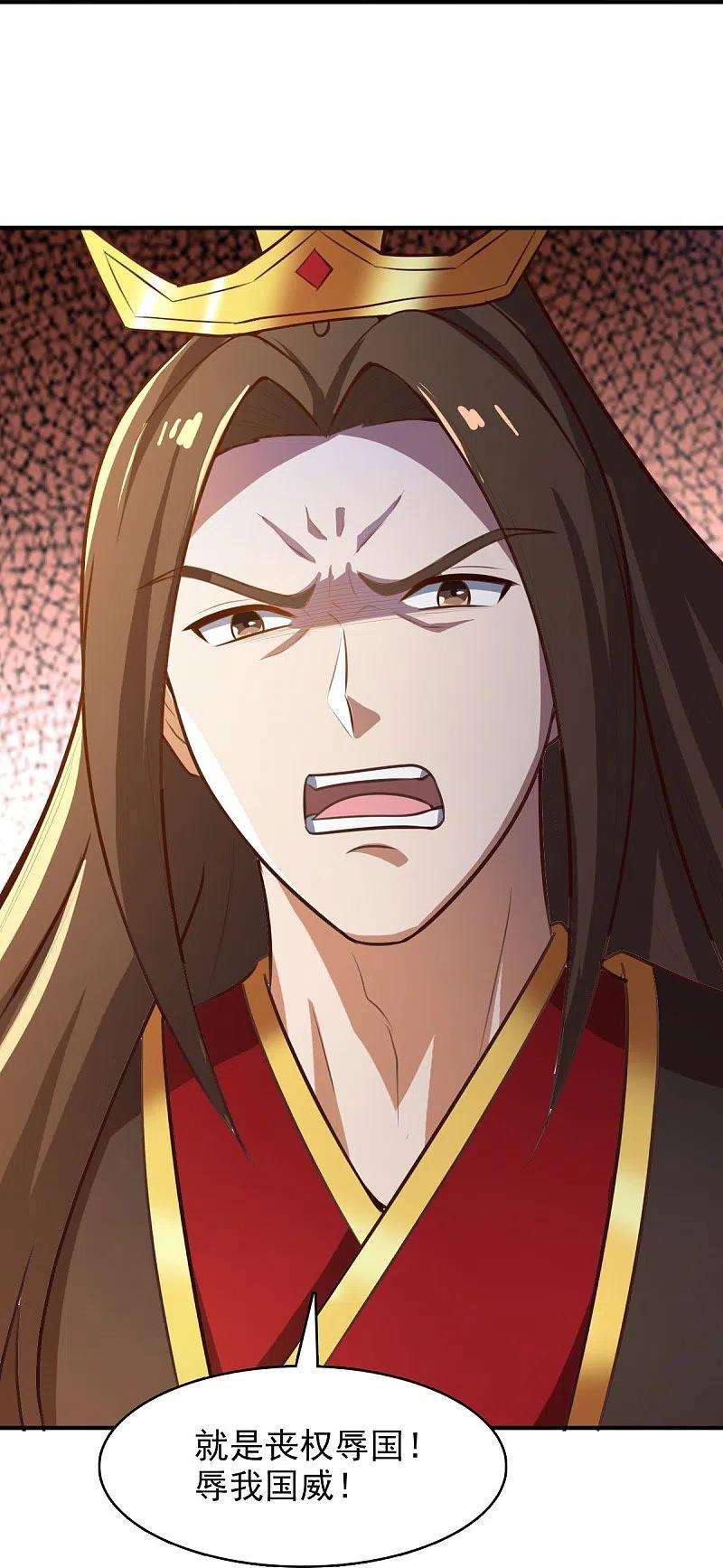 一剑独尊158话 我去谈判！