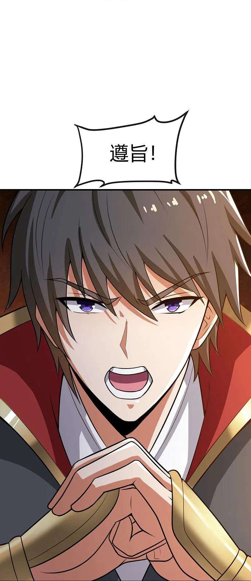 一剑独尊158话 我去谈判！