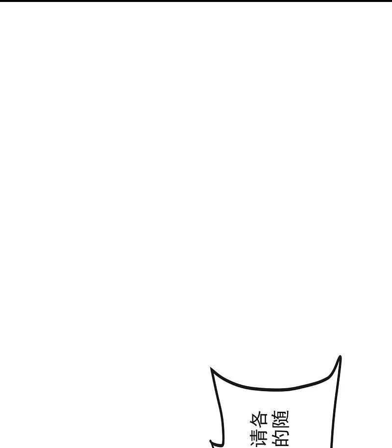 一剑独尊158话 我去谈判！