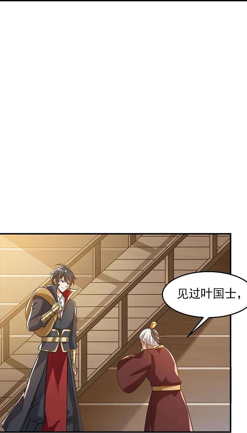 一剑独尊158话 我去谈判！